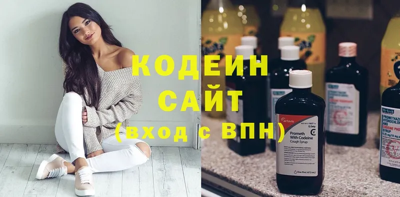 закладка  Тюкалинск  Кодеин напиток Lean (лин) 